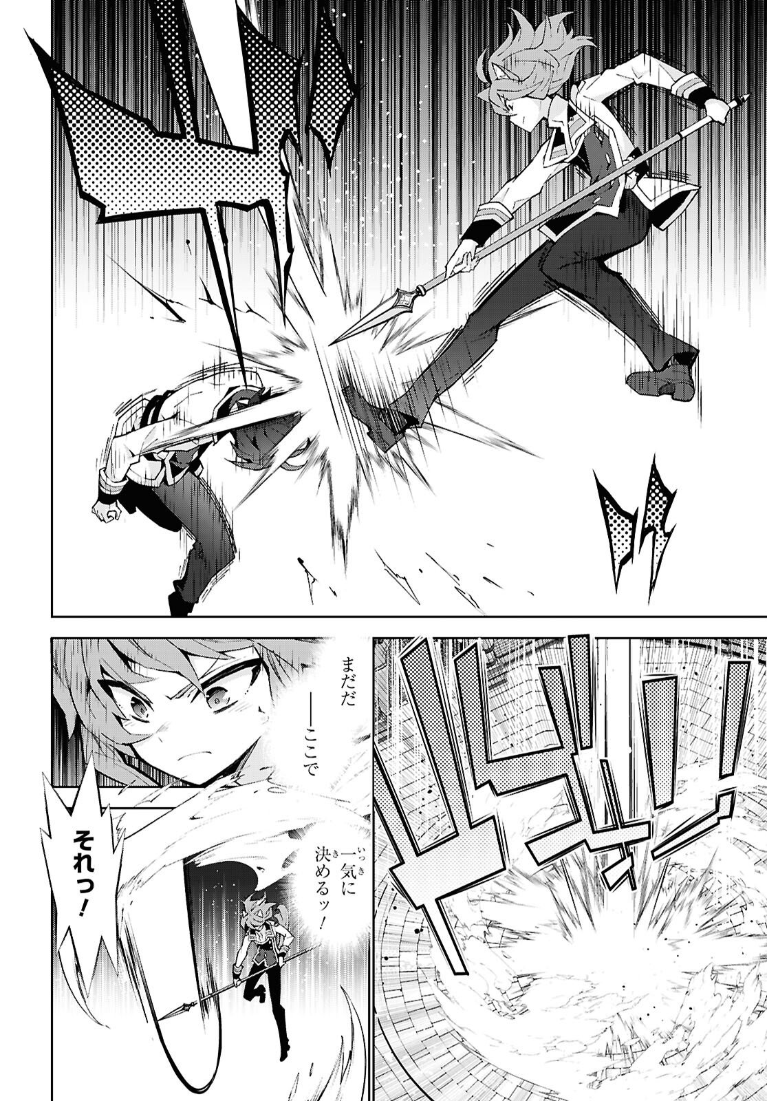 异世界超能魔术师,異世界チート Chap 104 - Next Chap 105