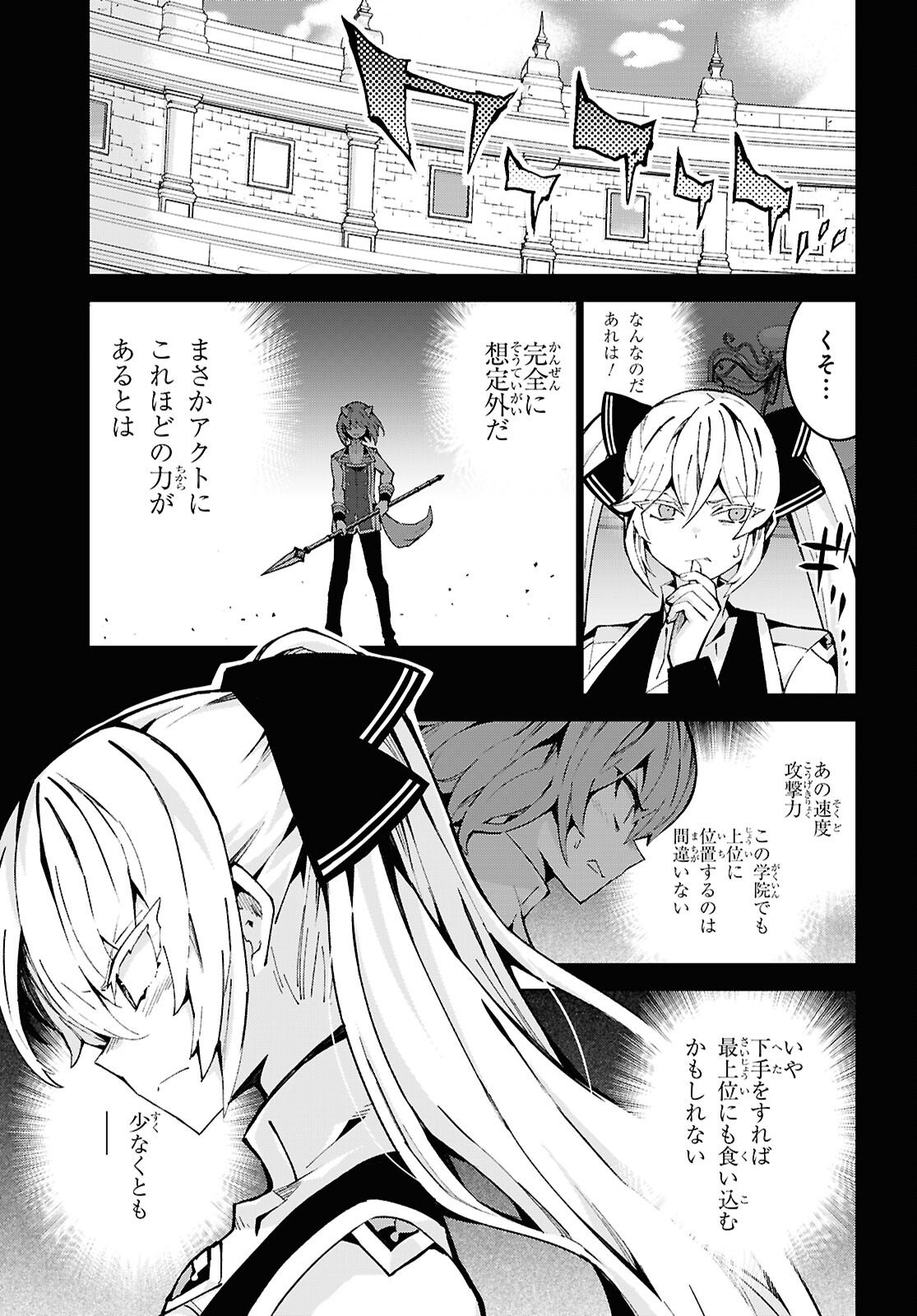 异世界超能魔术师,異世界チート Chap 104 - Next Chap 105