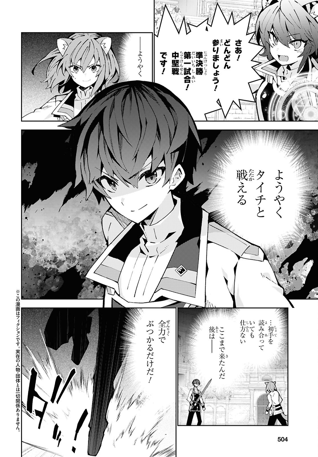 异世界超能魔术师,異世界チート Chap 104 - Next Chap 105