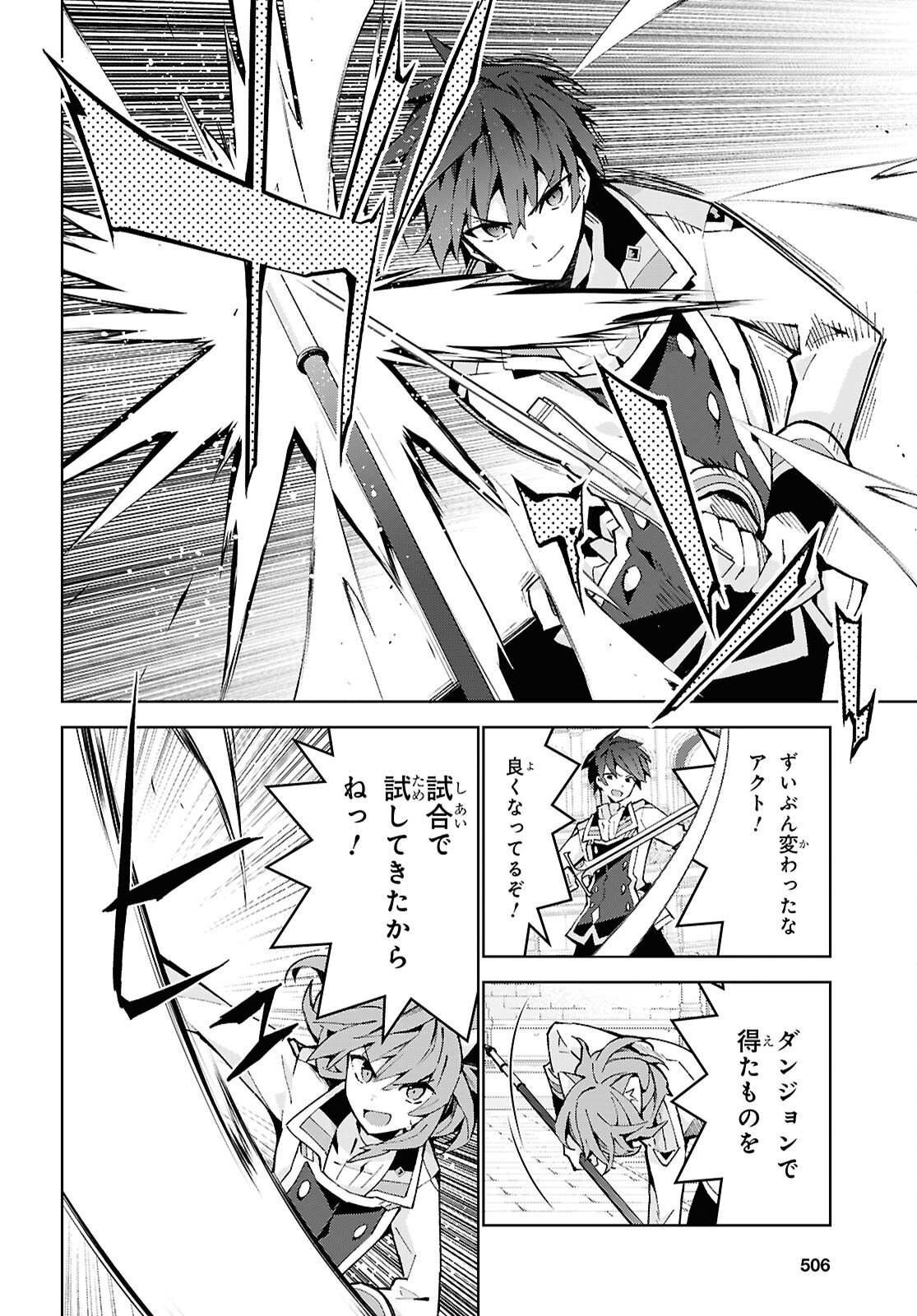 异世界超能魔术师,異世界チート Chap 104 - Next Chap 105