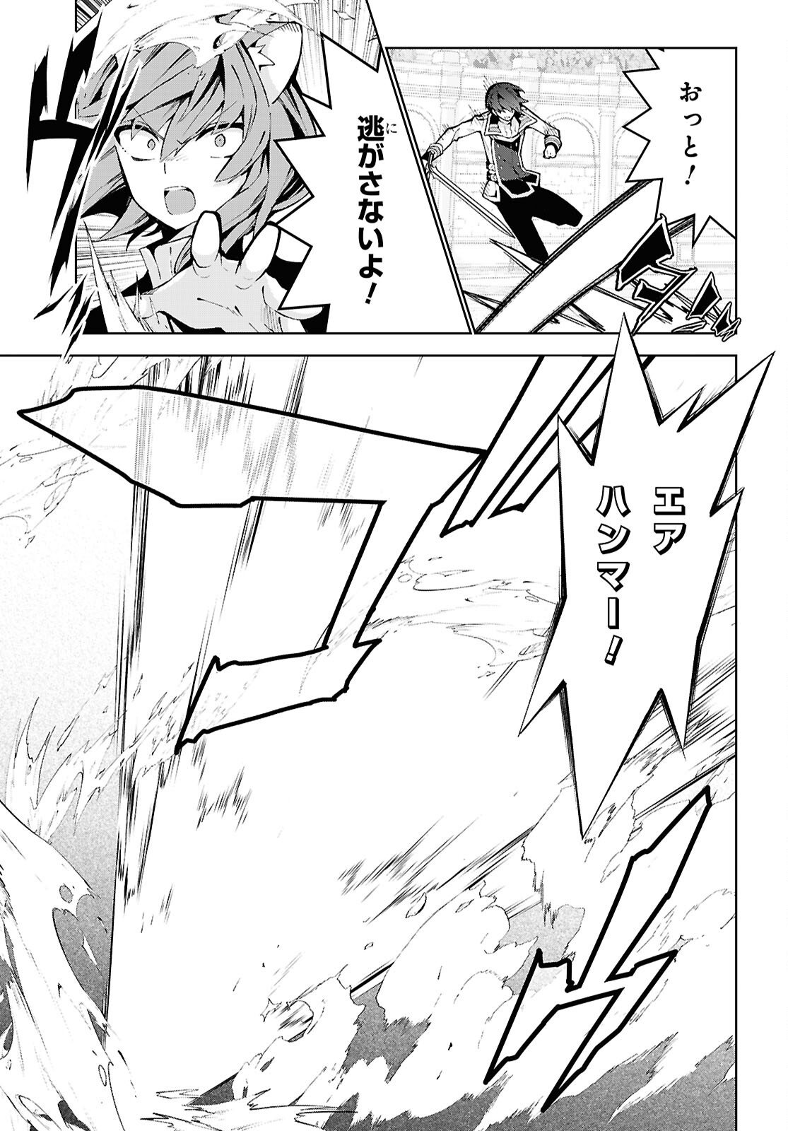 异世界超能魔术师,異世界チート Chap 104 - Next Chap 105