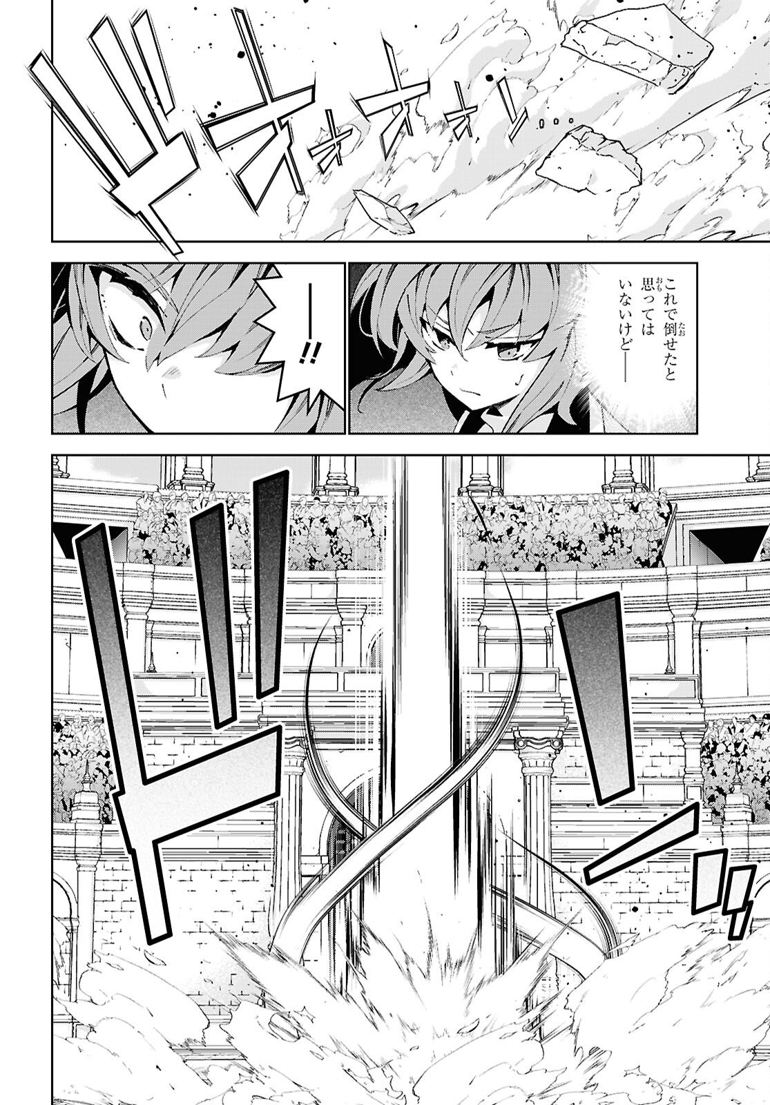 异世界超能魔术师,異世界チート Chap 104 - Next Chap 105