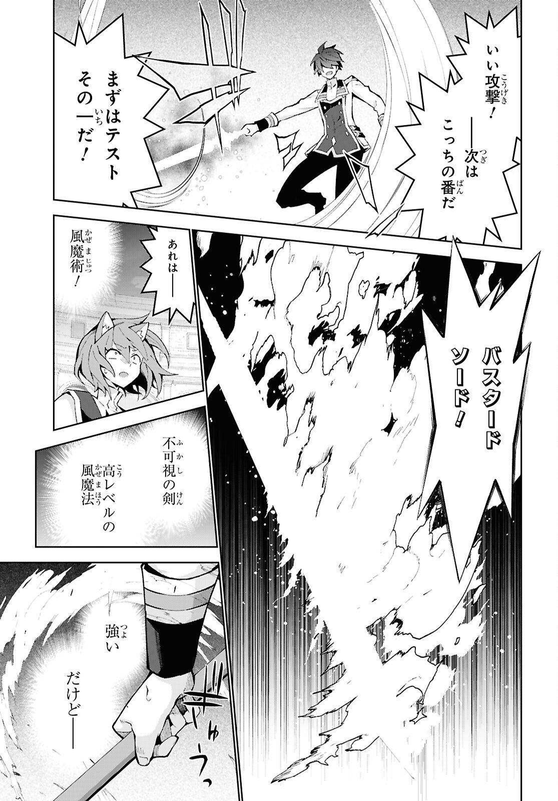 异世界超能魔术师,異世界チート Chap 104 - Next Chap 105