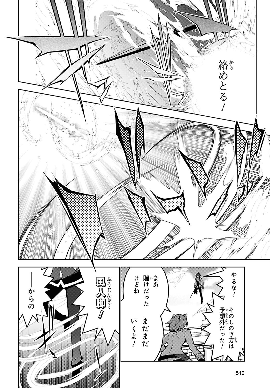 异世界超能魔术师,異世界チート Chap 104 - Next Chap 105