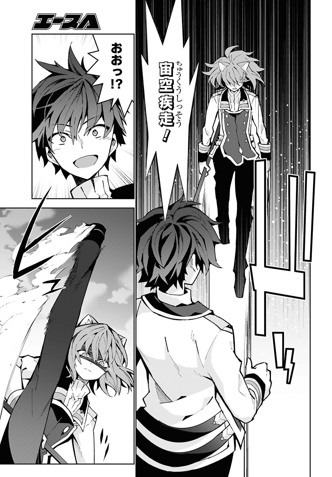 异世界超能魔术师,異世界チート Chap 104 - Next Chap 105