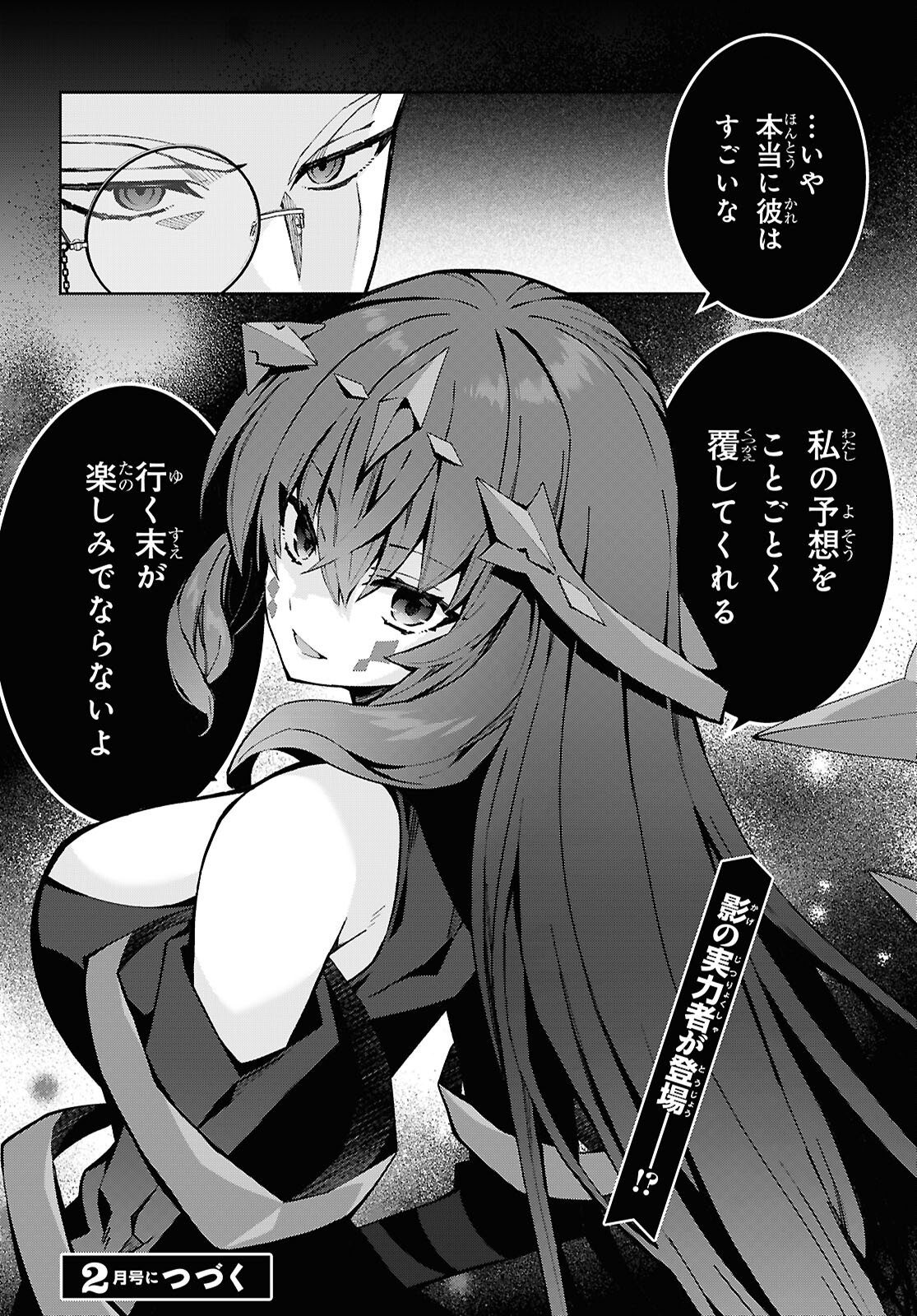 异世界超能魔术师,異世界チート Chap 100 - Next Chap 101