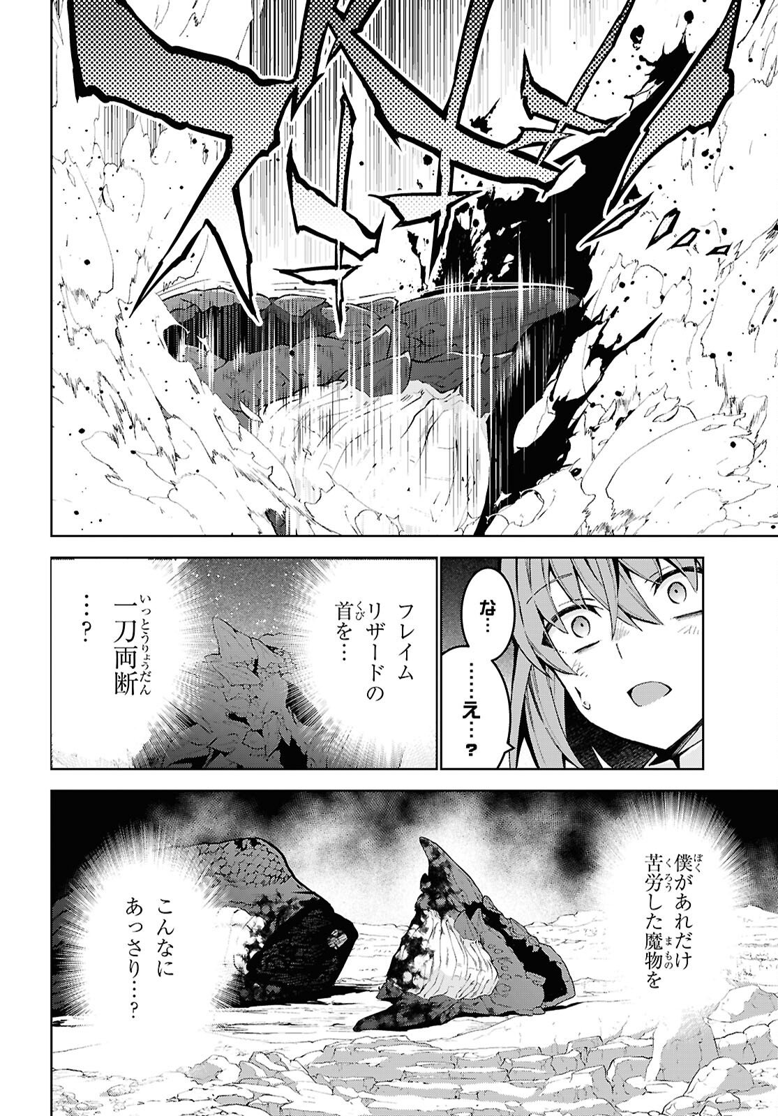 异世界超能魔术师,異世界チート Chap 100 - Next Chap 101