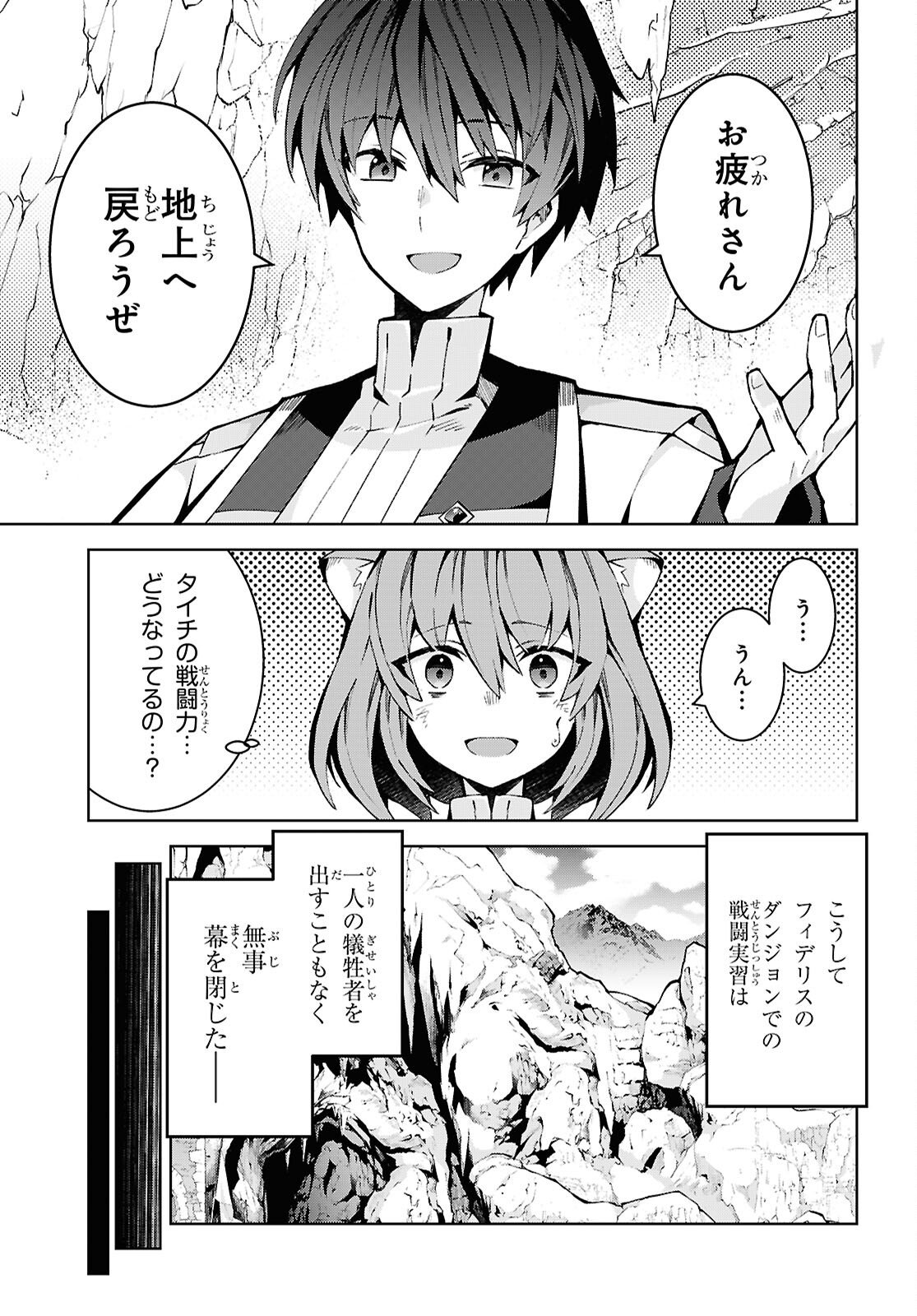 异世界超能魔术师,異世界チート Chap 100 - Next Chap 101