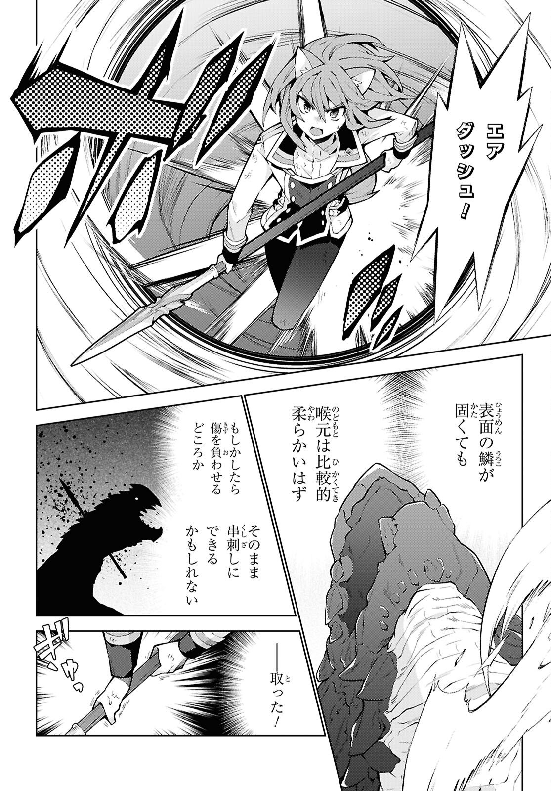 异世界超能魔术师,異世界チート Chap 100 - Next Chap 101