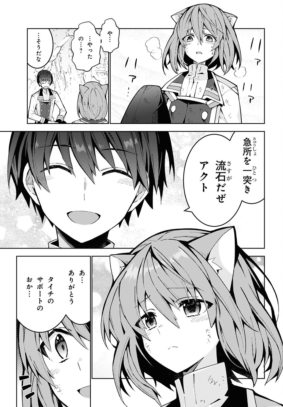 异世界超能魔术师,異世界チート Chap 100 - Next Chap 101