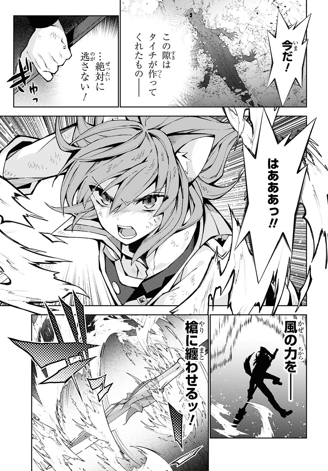 异世界超能魔术师,異世界チート Chap 100 - Next Chap 101