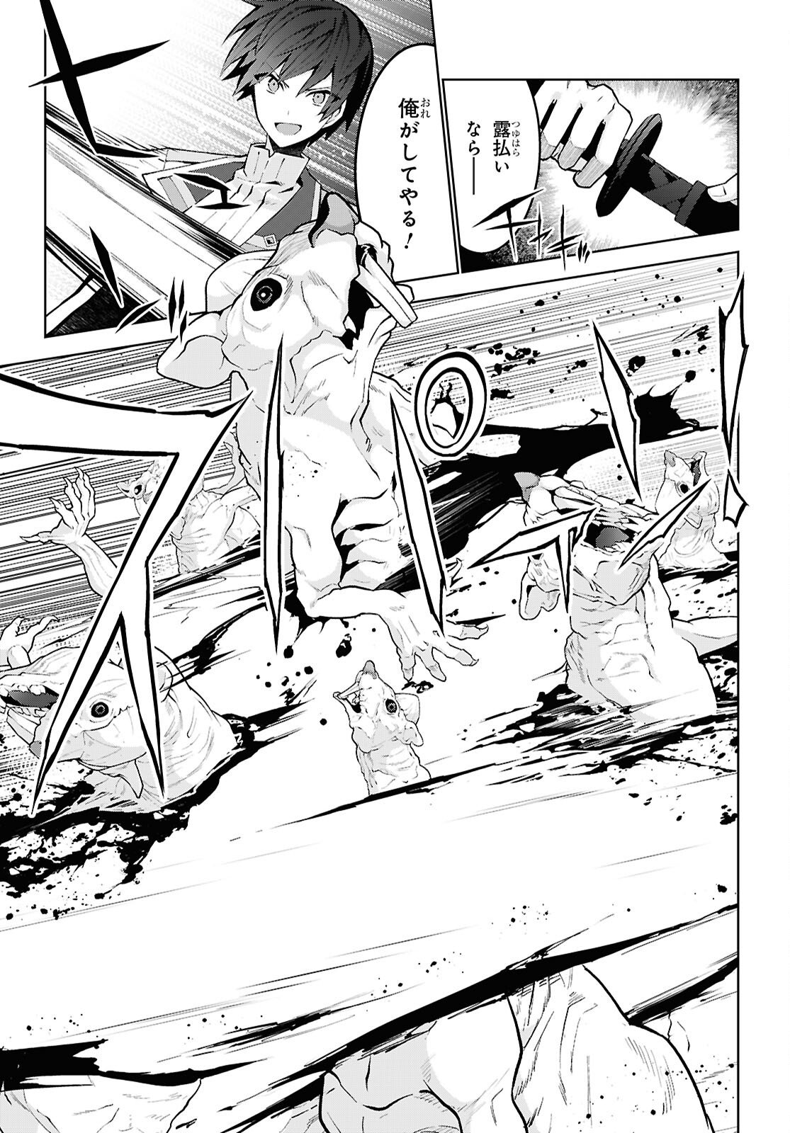 异世界超能魔术师,異世界チート Chap 100 - Next Chap 101