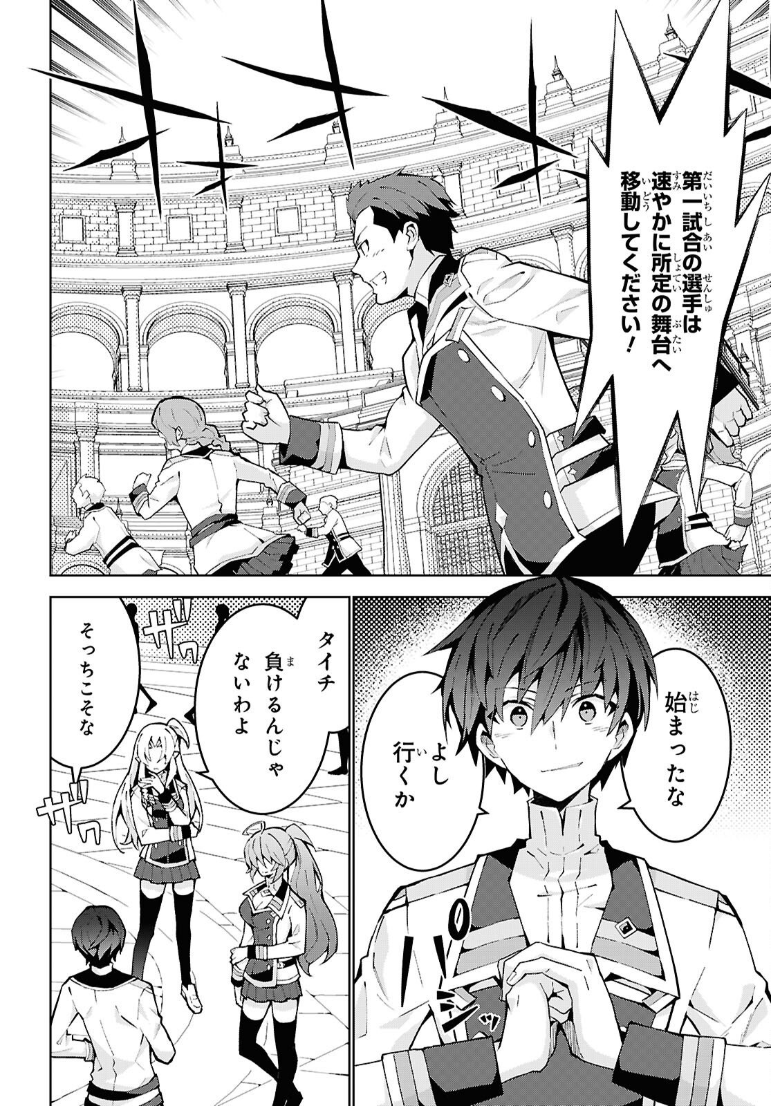 异世界超能魔术师,異世界チート Chap 101 - Next Chap 102