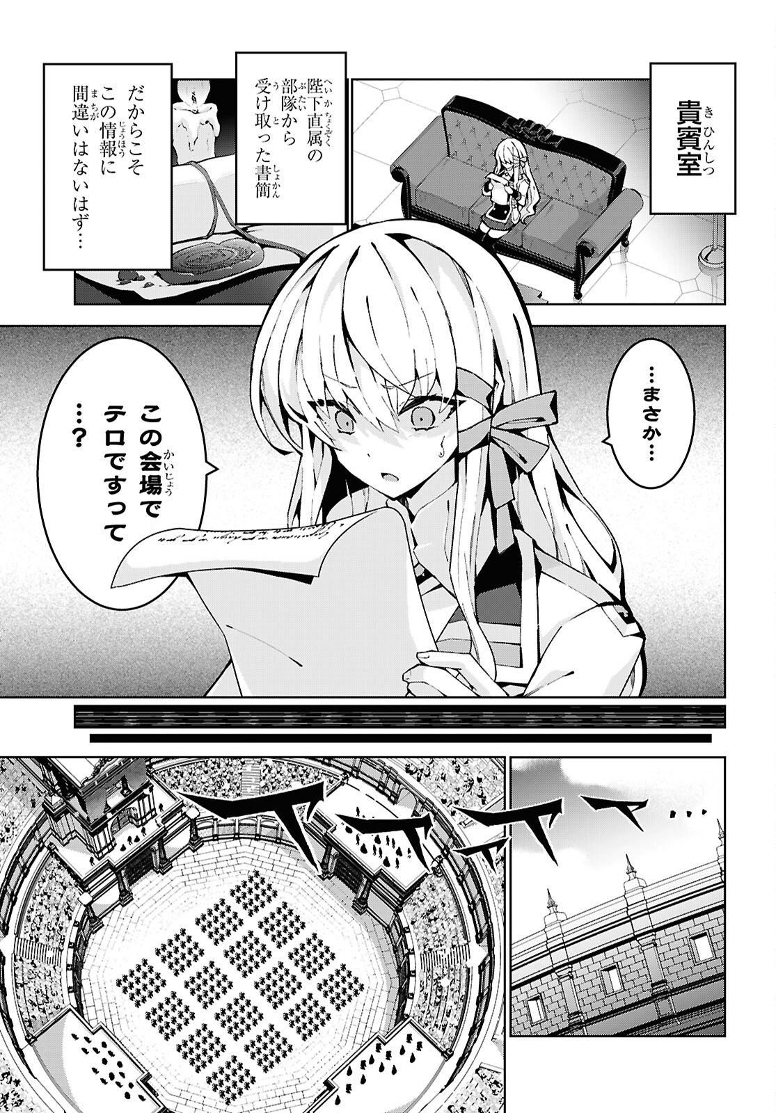 异世界超能魔术师,異世界チート Chap 101 - Next Chap 102