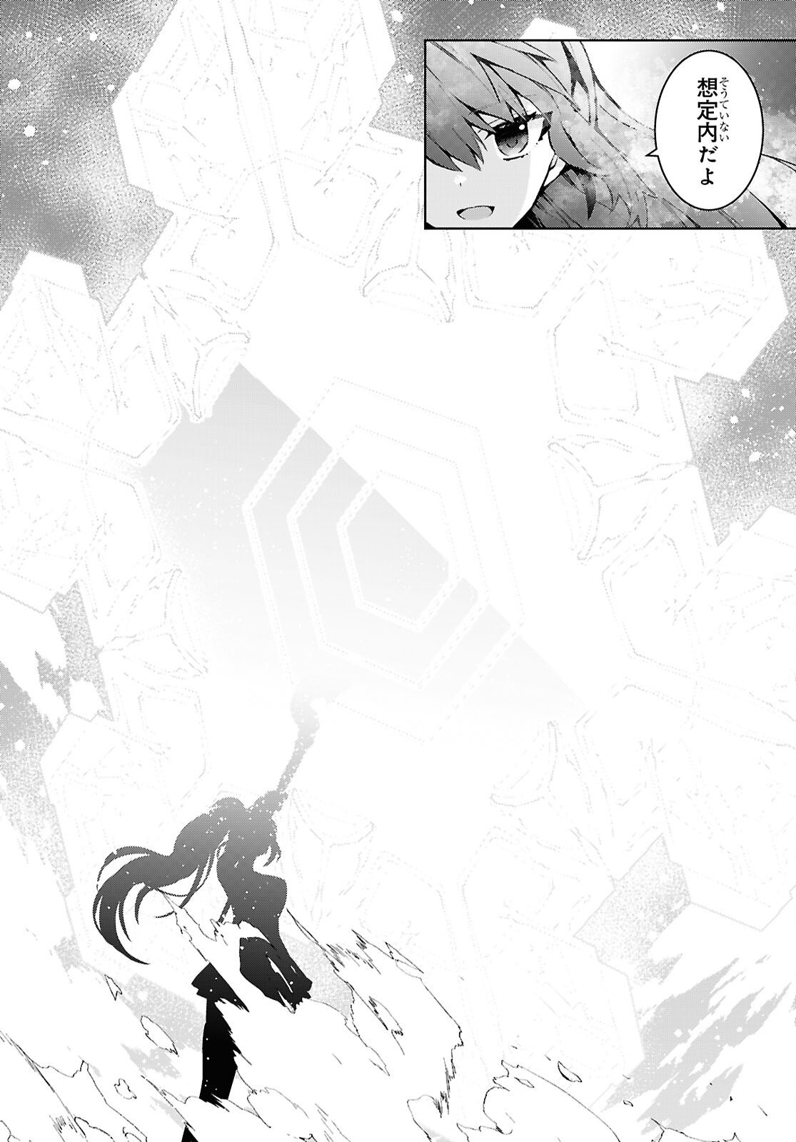 异世界超能魔术师,異世界チート Chap 101 - Next Chap 102