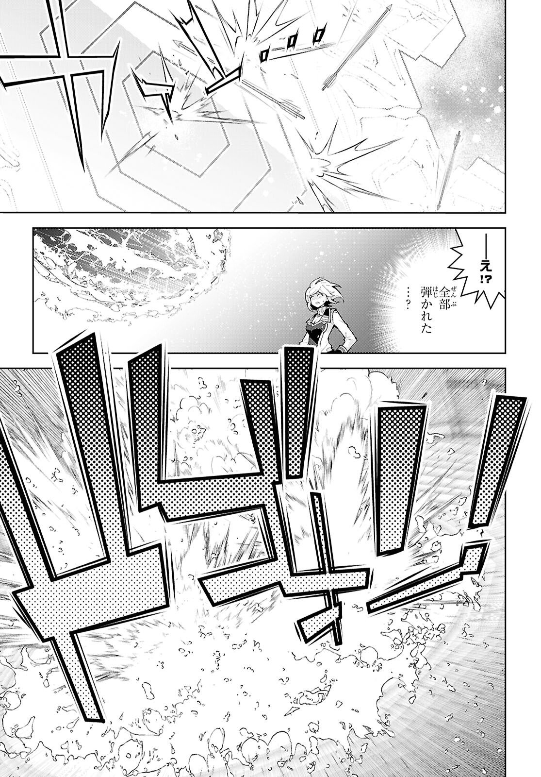 异世界超能魔术师,異世界チート Chap 101 - Next Chap 102