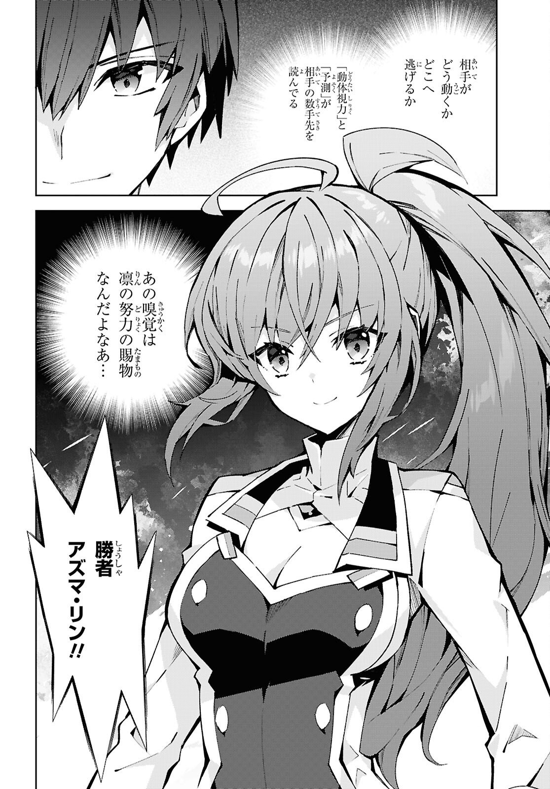 异世界超能魔术师,異世界チート Chap 101 - Next Chap 102