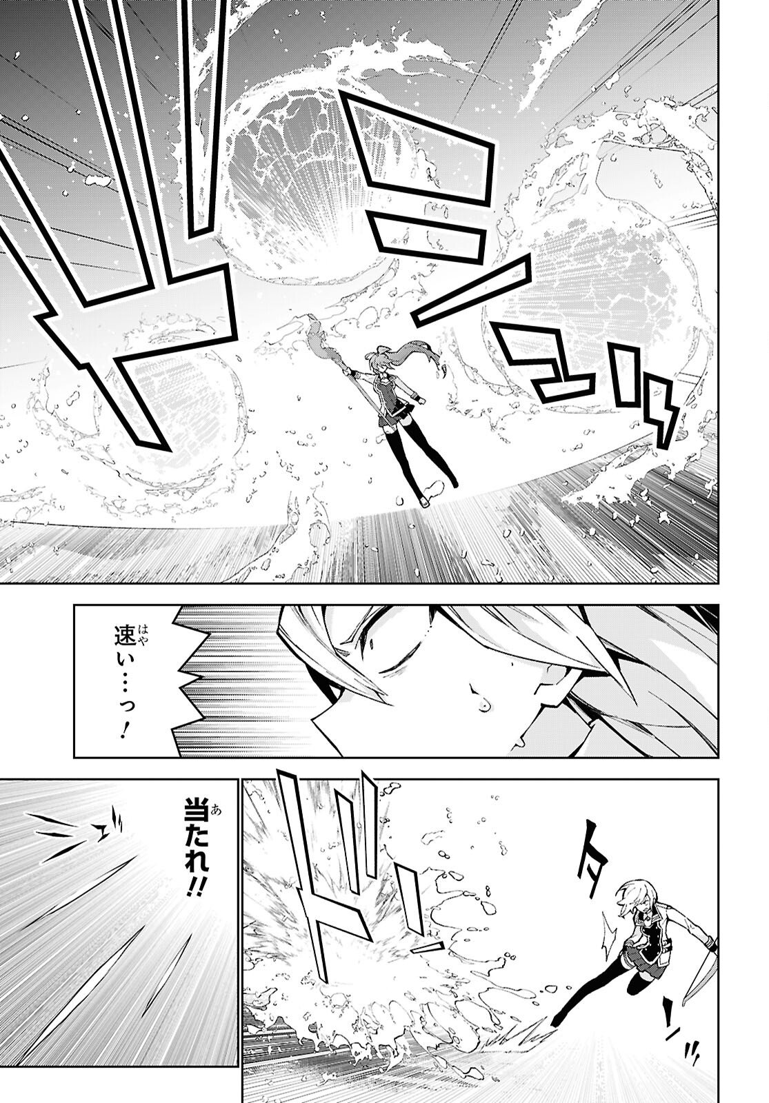 异世界超能魔术师,異世界チート Chap 101 - Next Chap 102