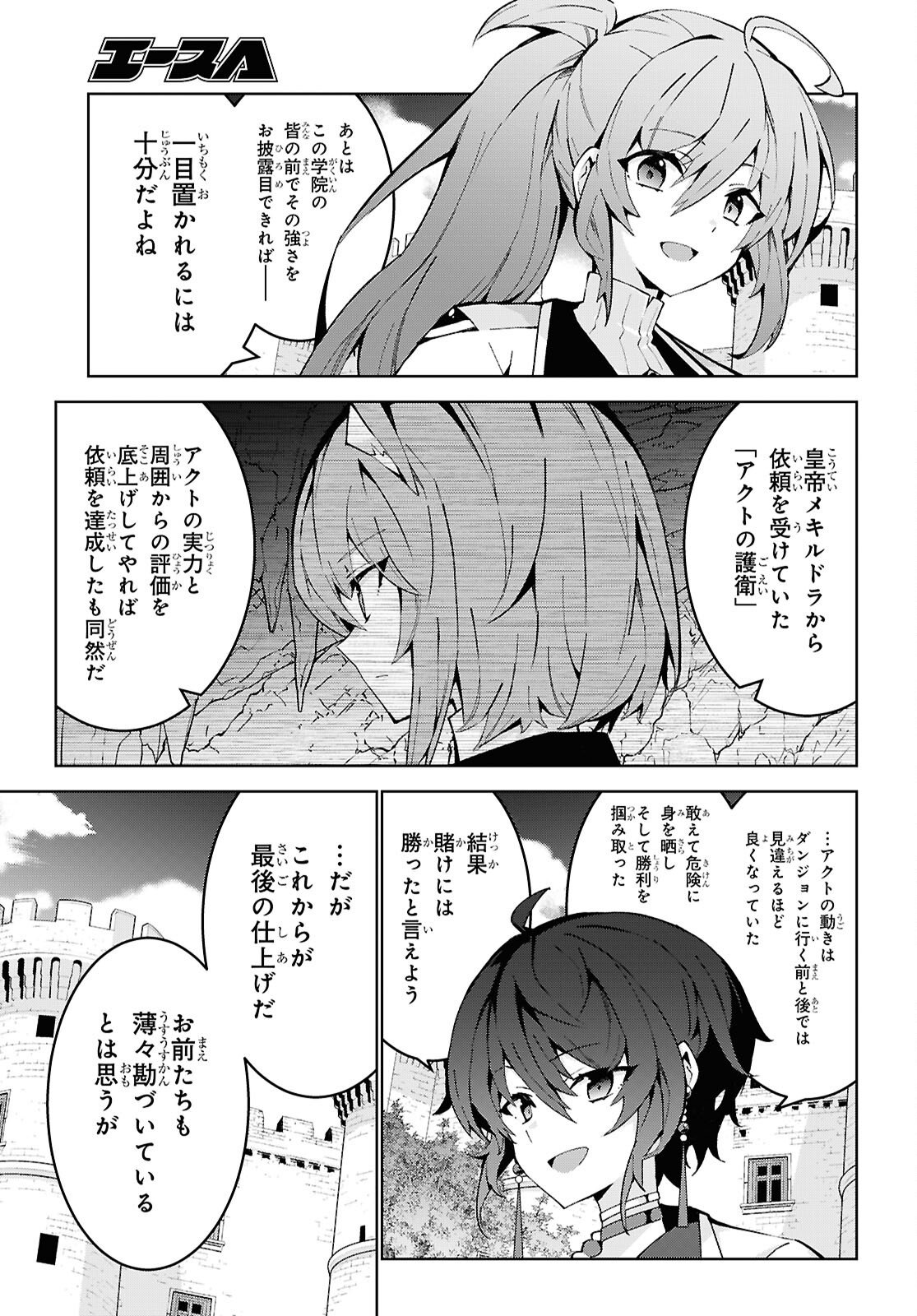 异世界超能魔术师,異世界チート Chap 101 - Next Chap 102