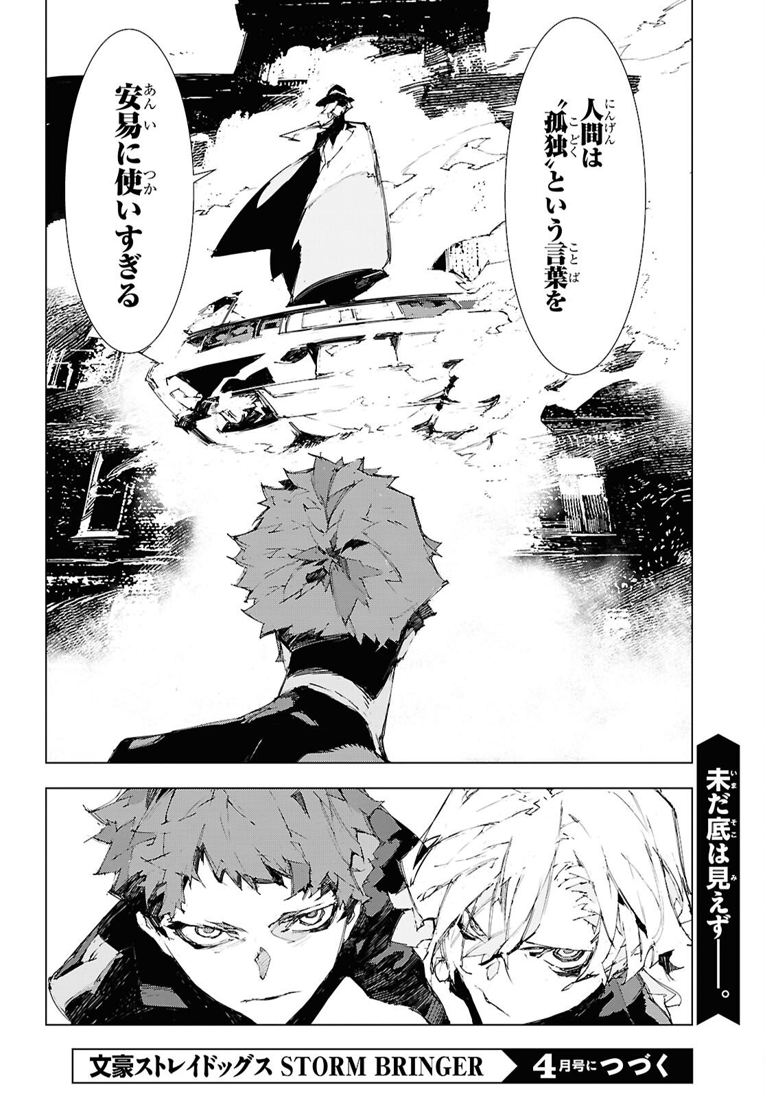 异世界超能魔术师,異世界チート Chap 102 - Next Chap 103