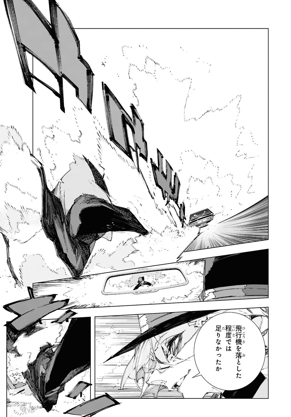 异世界超能魔术师,異世界チート Chap 102 - Next Chap 103