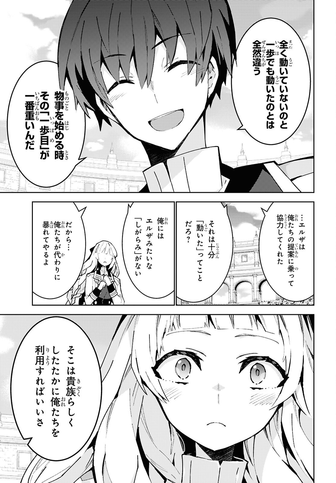 异世界超能魔术师,異世界チート Chap 102 - Next Chap 103