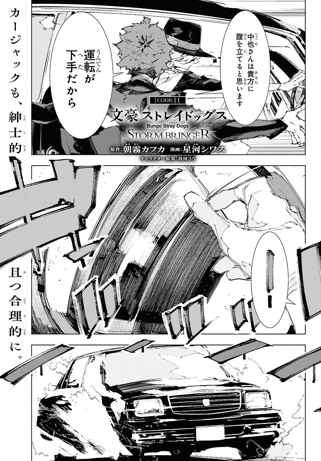 异世界超能魔术师,異世界チート Chap 102 - Next Chap 103