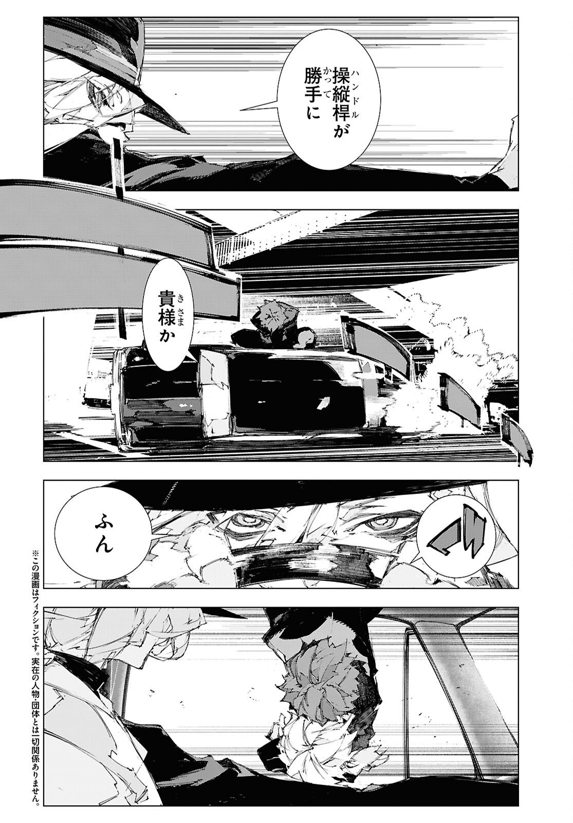 异世界超能魔术师,異世界チート Chap 102 - Next Chap 103