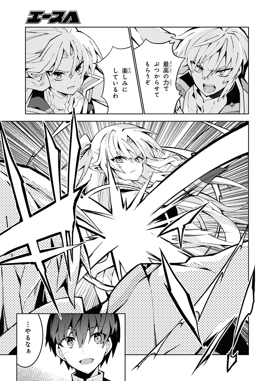 异世界超能魔术师,異世界チート Chap 102 - Next Chap 103