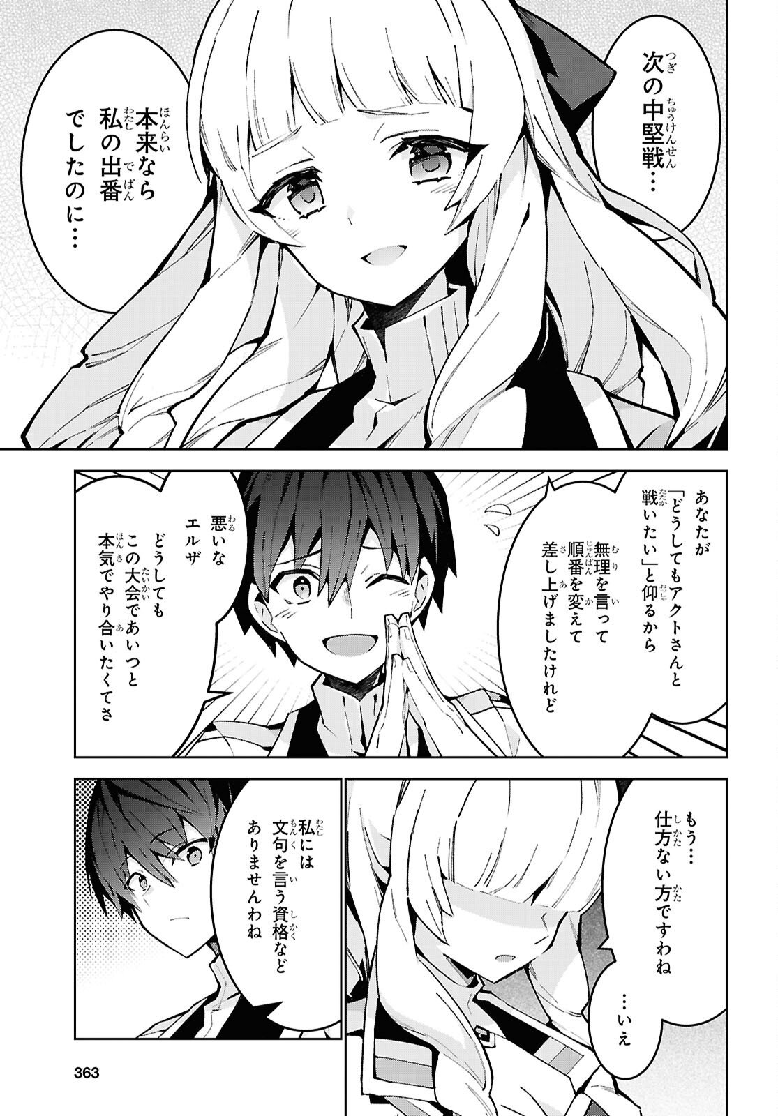 异世界超能魔术师,異世界チート Chap 102 - Next Chap 103