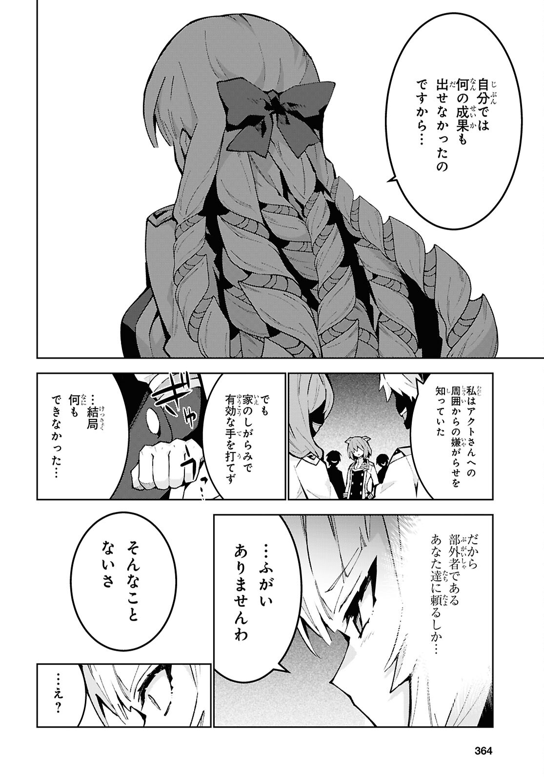 异世界超能魔术师,異世界チート Chap 102 - Next Chap 103