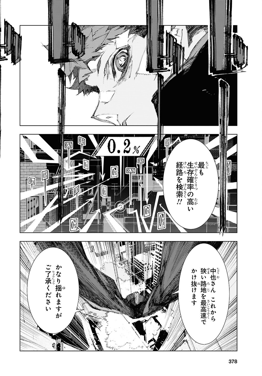 异世界超能魔术师,異世界チート Chap 102 - Next Chap 103