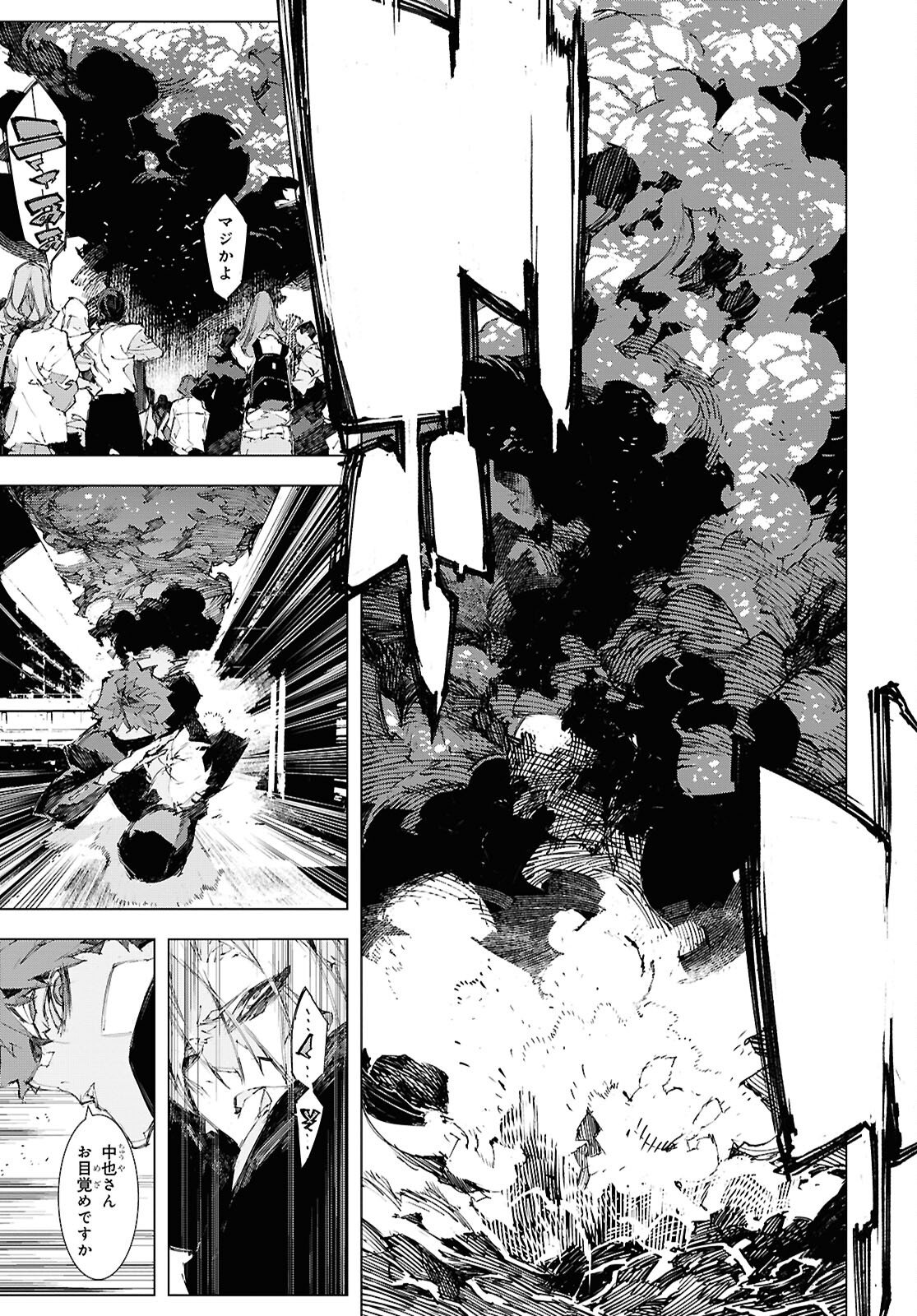 异世界超能魔术师,異世界チート Chap 102 - Next Chap 103