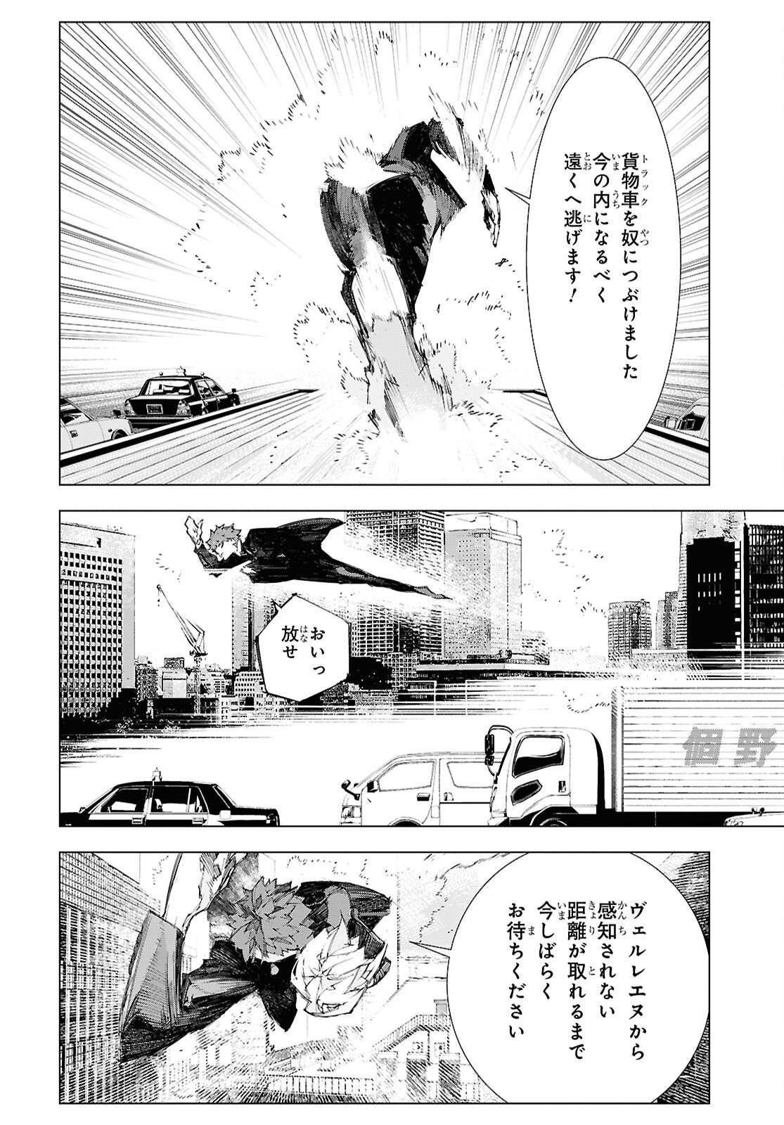 异世界超能魔术师,異世界チート Chap 102 - Next Chap 103