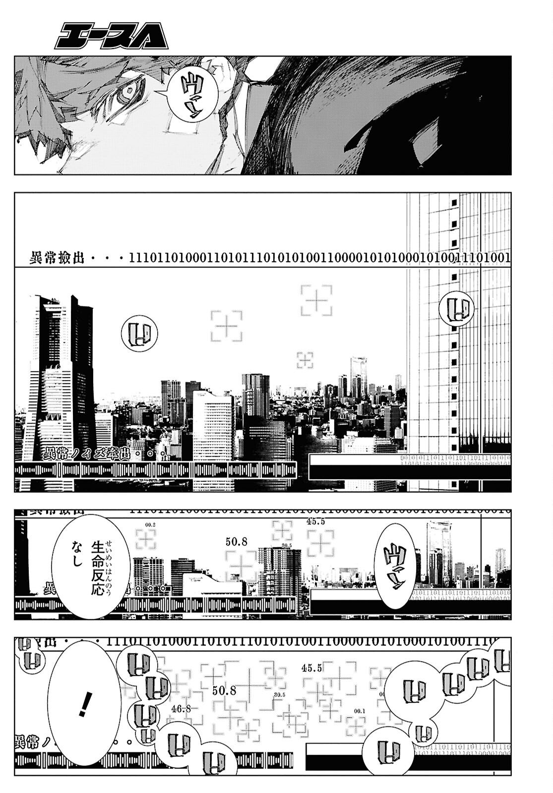 异世界超能魔术师,異世界チート Chap 102 - Next Chap 103