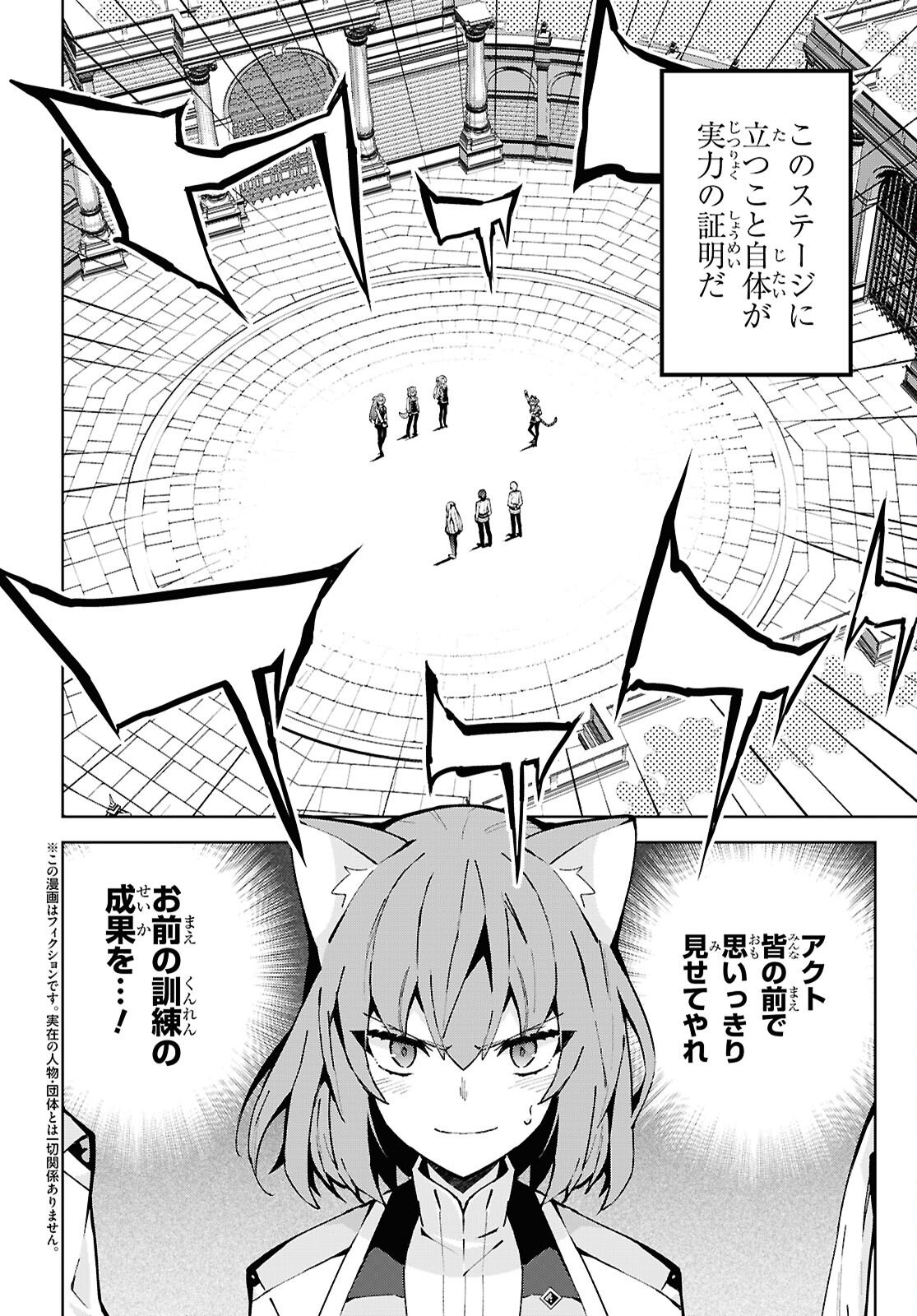 异世界超能魔术师,異世界チート Chap 102 - Next Chap 103