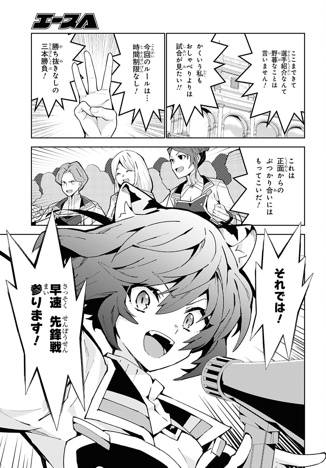 异世界超能魔术师,異世界チート Chap 102 - Next Chap 103