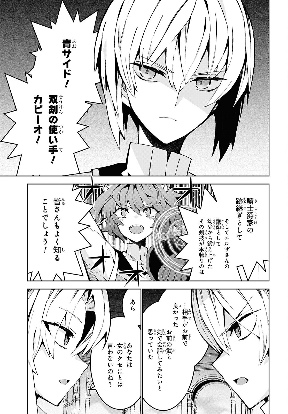 异世界超能魔术师,異世界チート Chap 102 - Next Chap 103