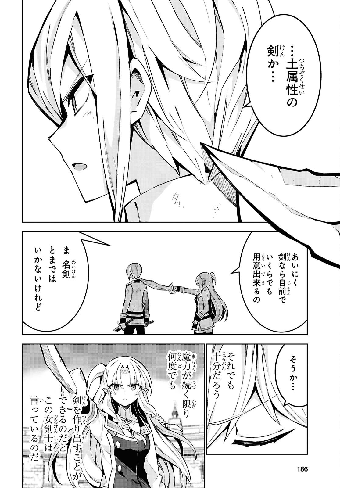 异世界超能魔术师,異世界チート Chap 103 - Next Chap 104