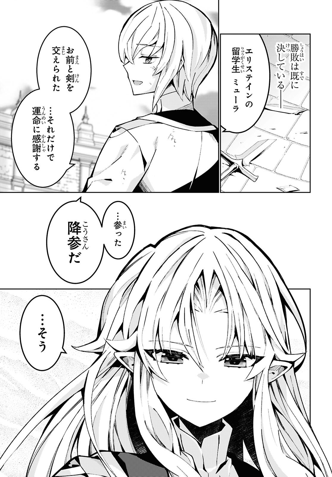 异世界超能魔术师,異世界チート Chap 103 - Next Chap 104