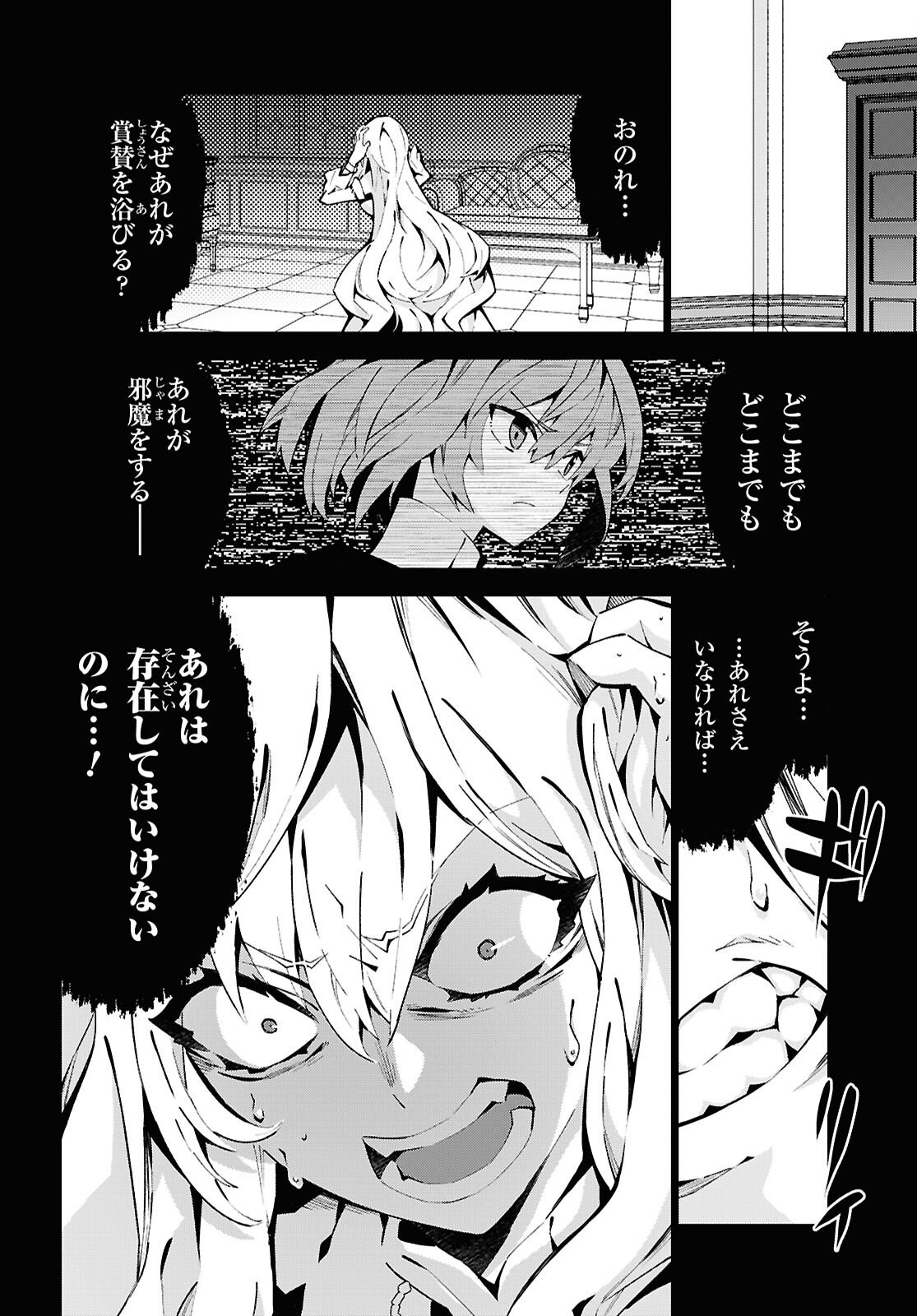 异世界超能魔术师,異世界チート Chap 103 - Next Chap 104