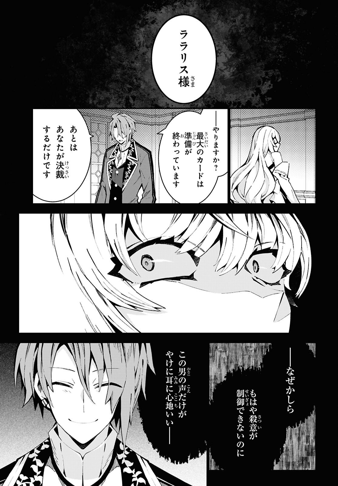 异世界超能魔术师,異世界チート Chap 103 - Next Chap 104