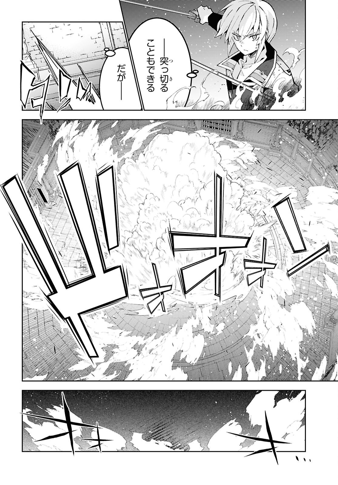 异世界超能魔术师,異世界チート Chap 103 - Next Chap 104