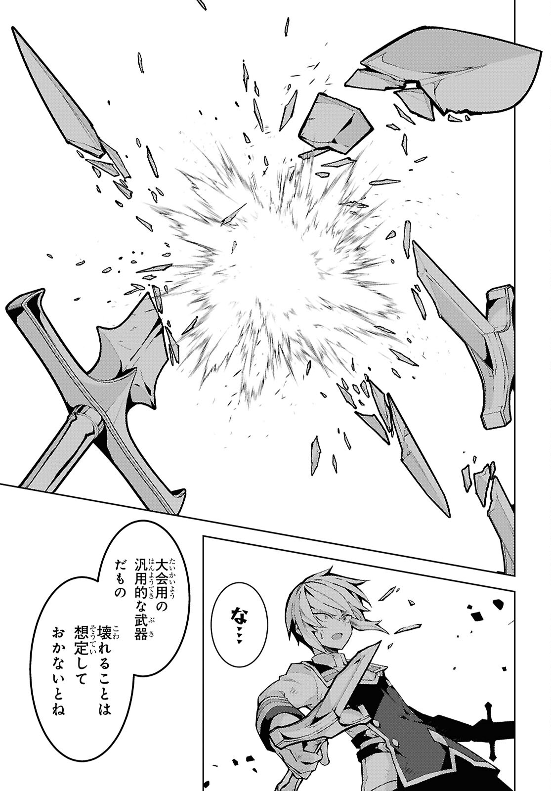 异世界超能魔术师,異世界チート Chap 103 - Next Chap 104