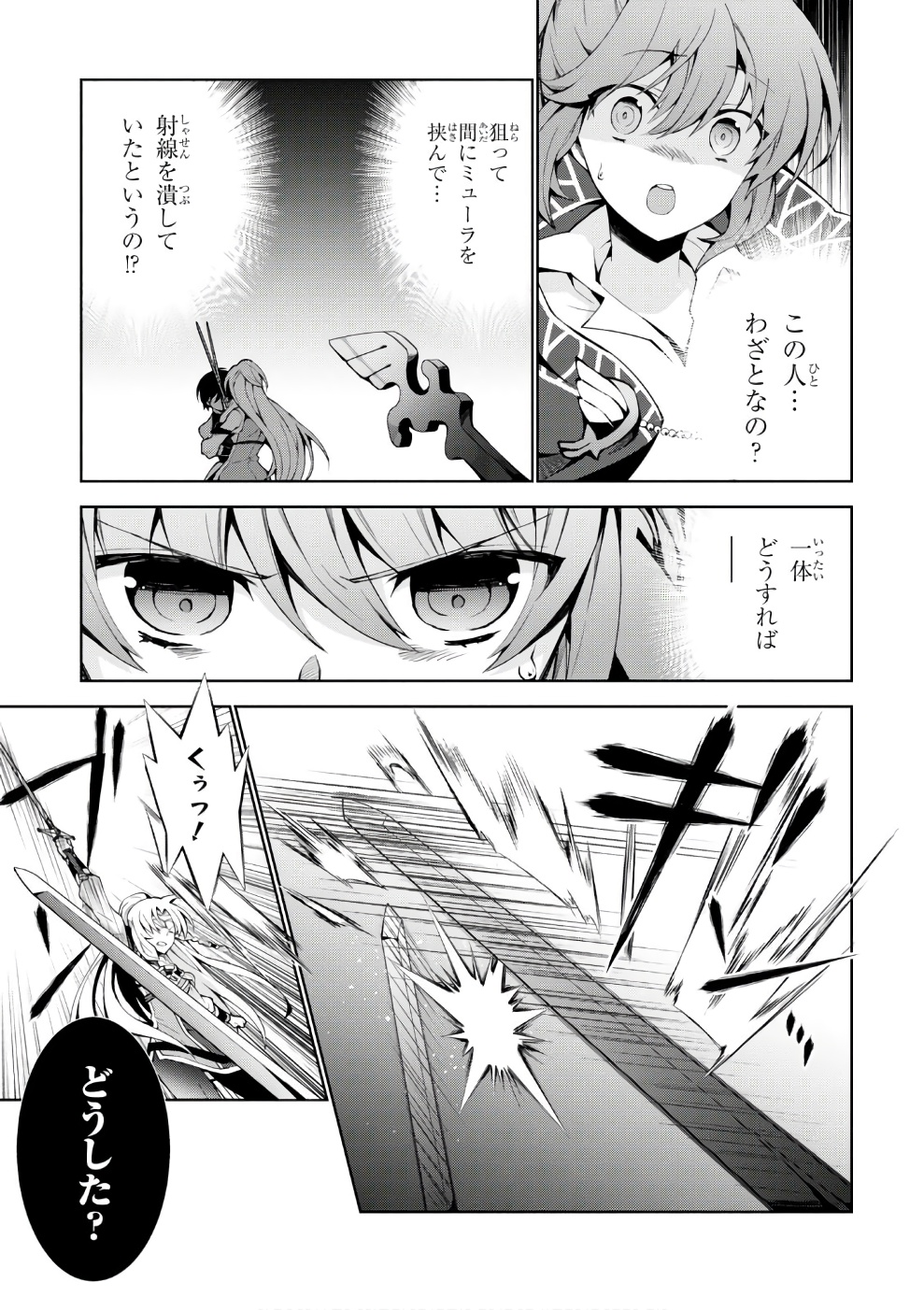 异世界超能魔术师,異世界チート Chap 12 - Next Chap 13