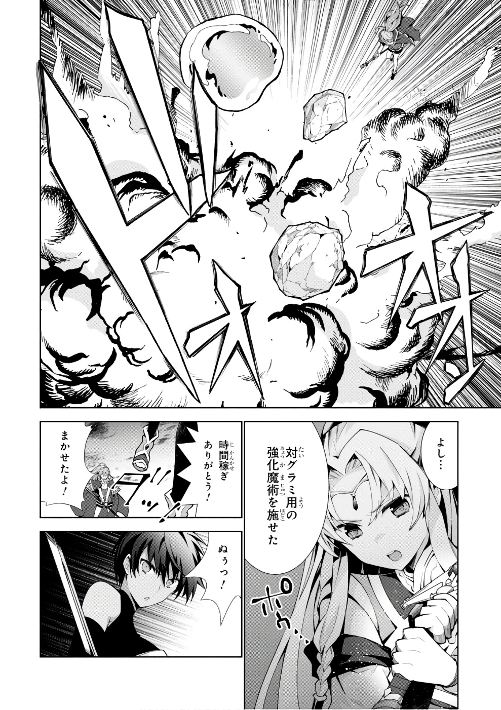 异世界超能魔术师,異世界チート Chap 12 - Next Chap 13