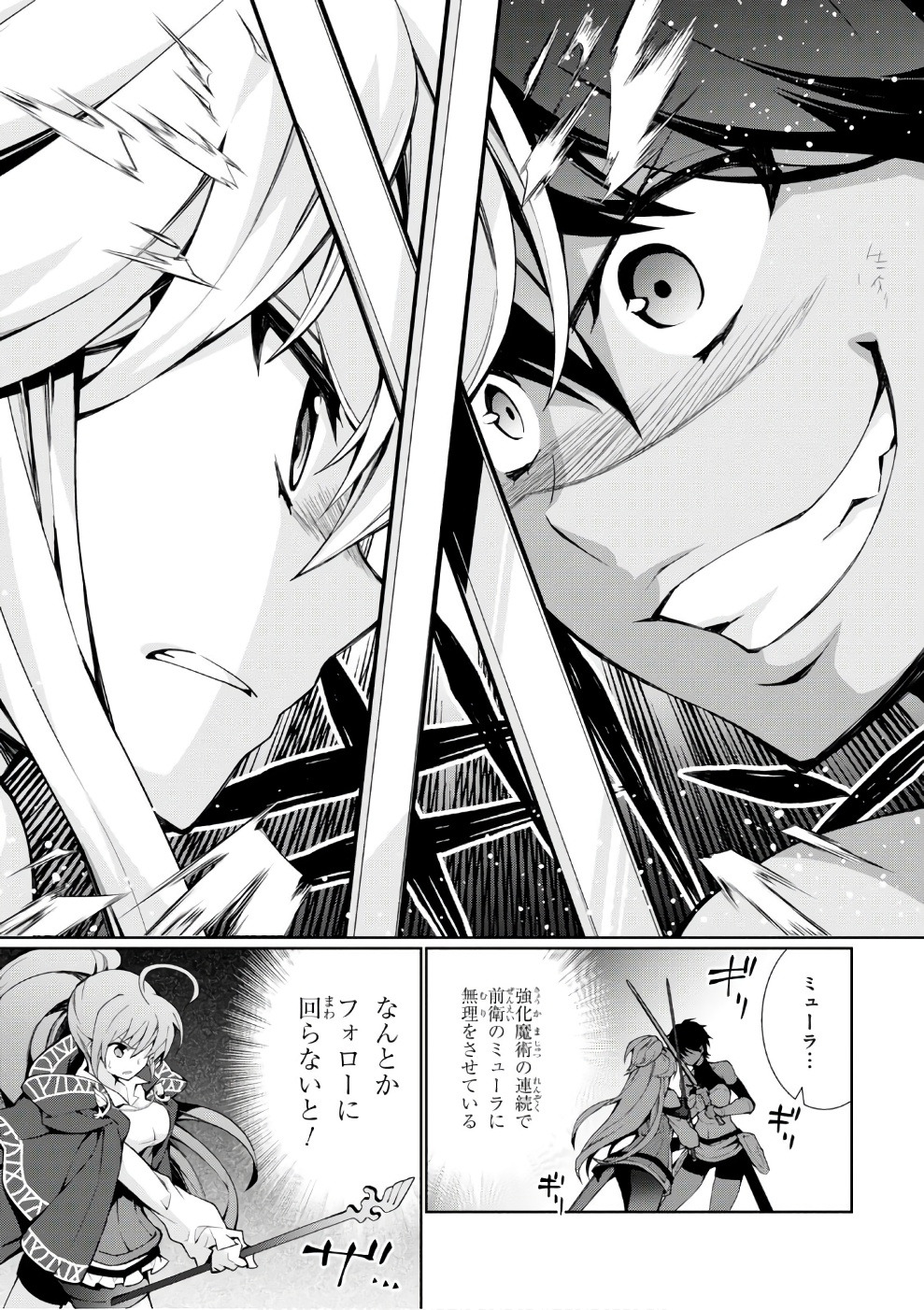 异世界超能魔术师,異世界チート Chap 12 - Next Chap 13