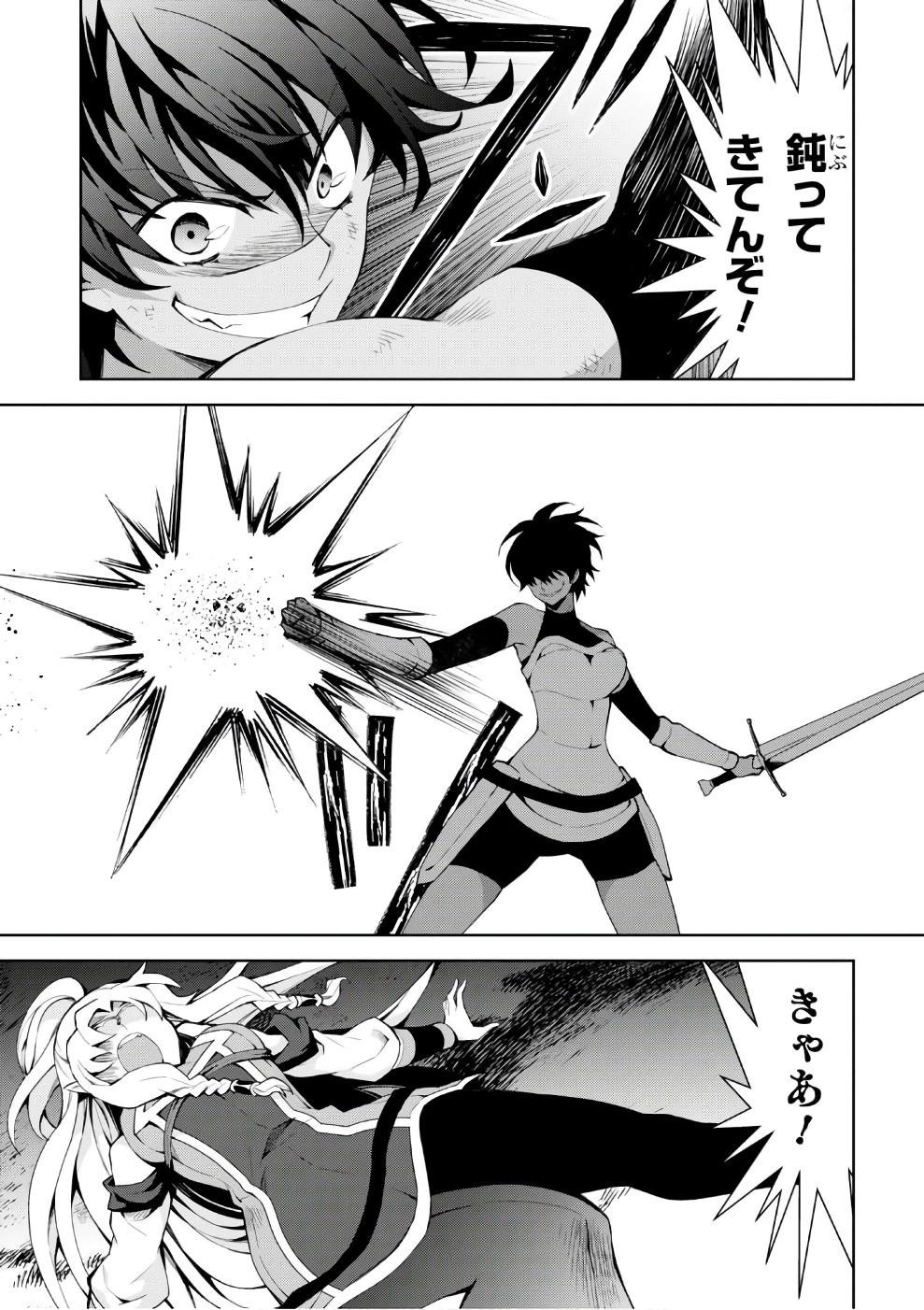 异世界超能魔术师,異世界チート Chap 12 - Next Chap 13