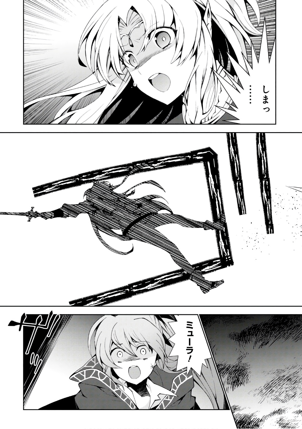 异世界超能魔术师,異世界チート Chap 12 - Next Chap 13