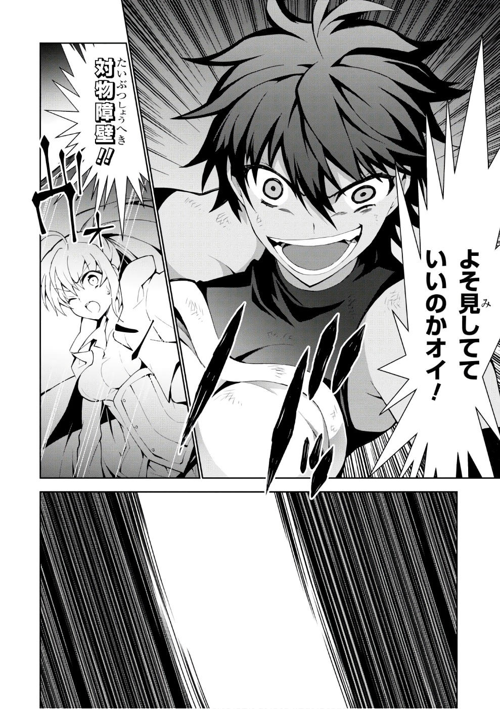 异世界超能魔术师,異世界チート Chap 12 - Next Chap 13